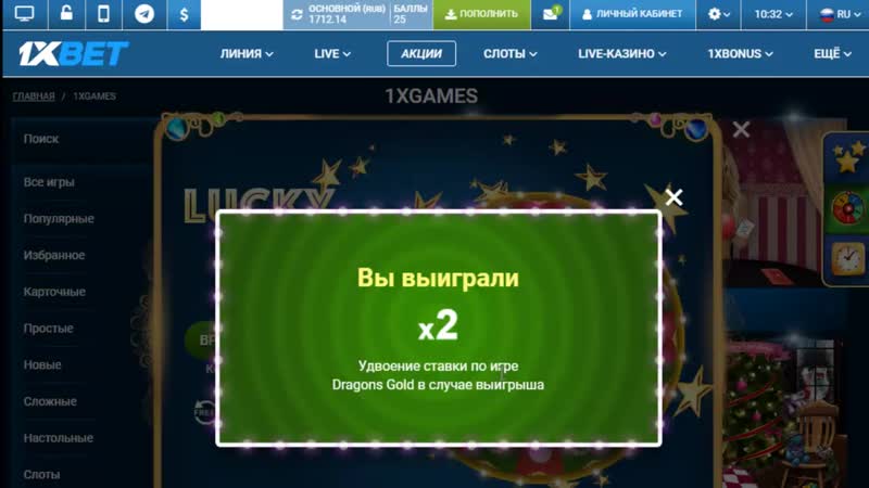 Бонус 1xbet как получить бесплатные бонусы 1хбет регистрация, рабочее зеркало сегодня android приложение, официальный сайт,