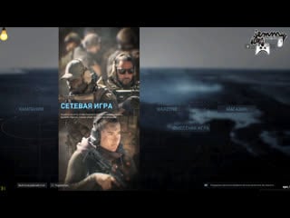 Креведко стримит call of duty modern warfare #3