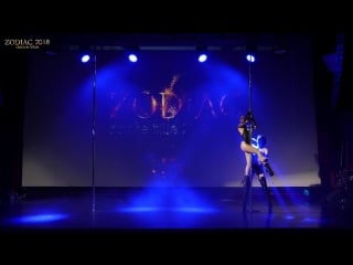 Zodiac 2018, aleksey siselyatin & anastasiya fateeva, russia,