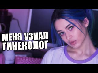 [morana battory] гинеколог оказался подписчиком