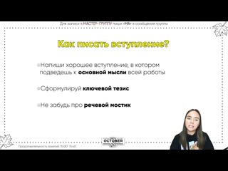 [русский язык егэ 2020 parta] как получить зачет на итоговом сочинении 2020 | русский язык parta