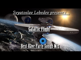 Svyatoslav lebedev flight (best rave party songs mix)