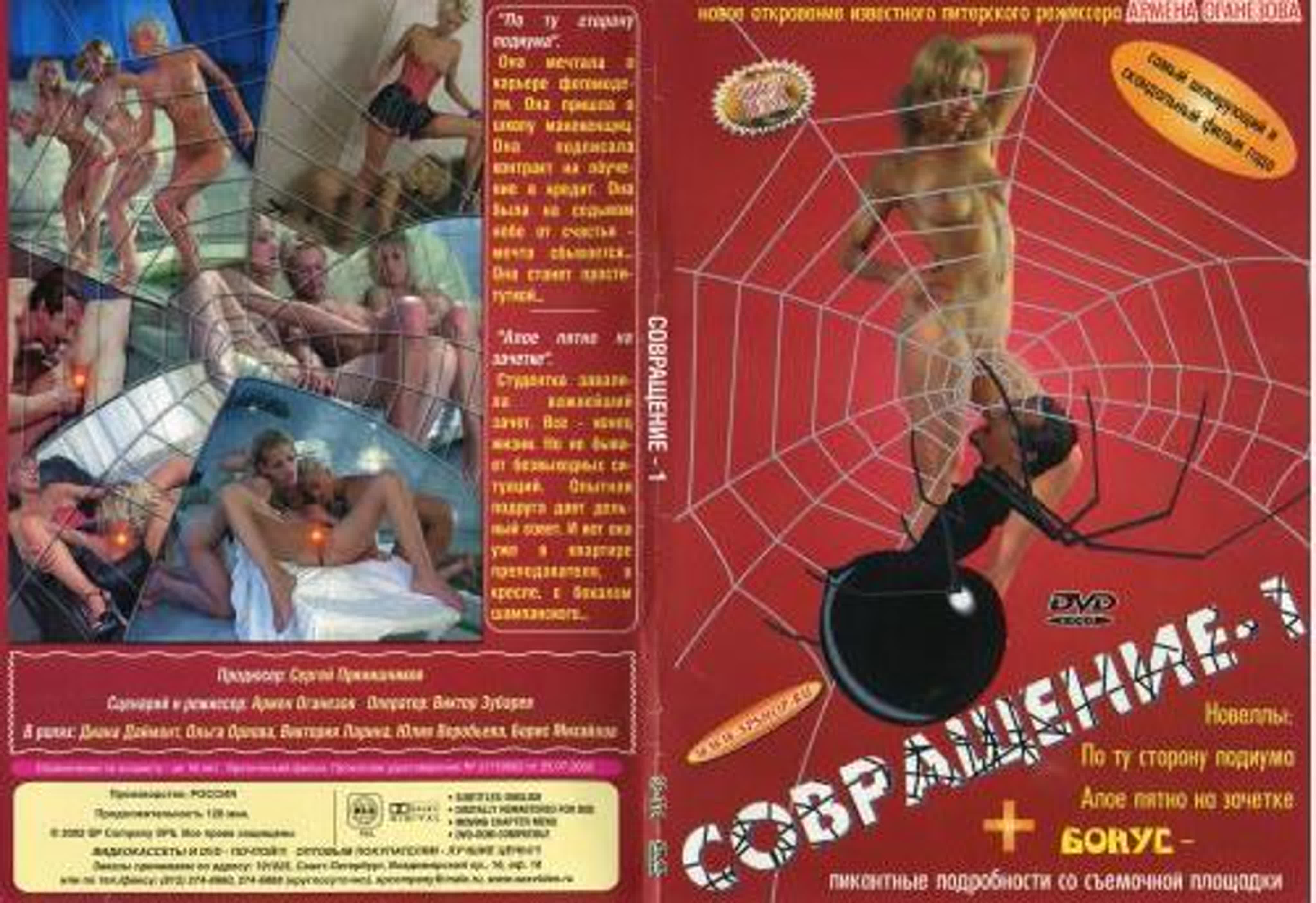 2002 совращение 1 русский порно фильм с переводом anal sex porno rus  vintage retro watch online