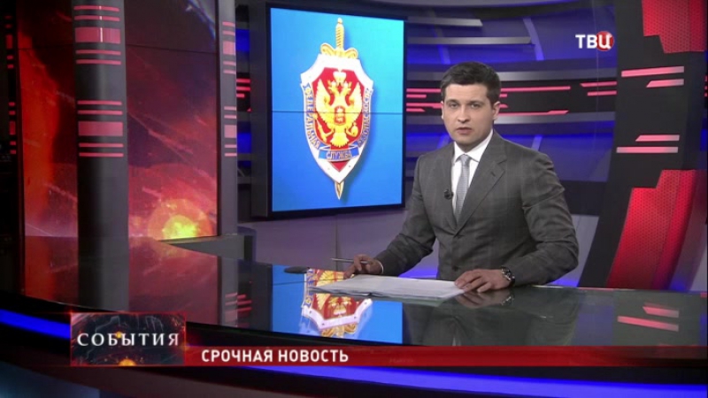 Фсб предотвратила серию терактов на майские праздники