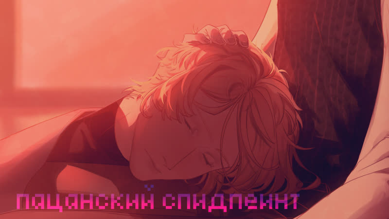 Чисто пацанский спидпеинт