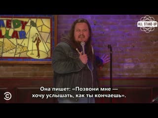 Shane torres lying in your sexts [allstandup | субтитры]