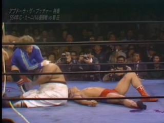 Ajpw classics #98