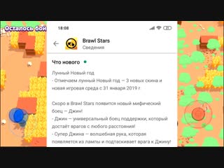 [nemezis brawl stars] brawl stars редкость джина раскрыта! разработчики прокололись | джин бравл старс