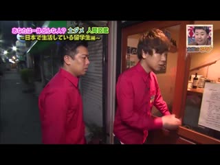 191130 doyou wa dameyo!