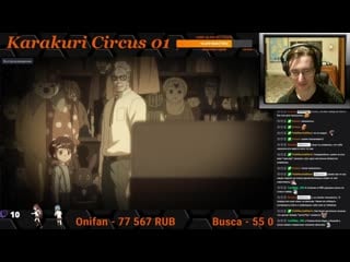 Karakuri circus 1 серия реакция