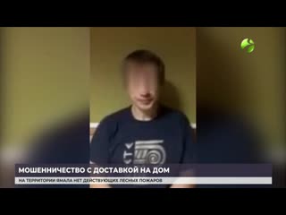 Полицейские задержали телефонного афериста, разводившего ямальцев