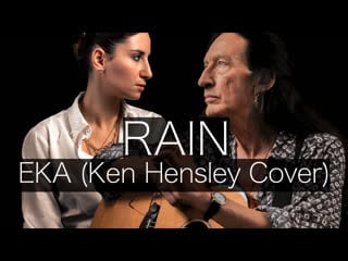 Эка rain (ken hensley cover)