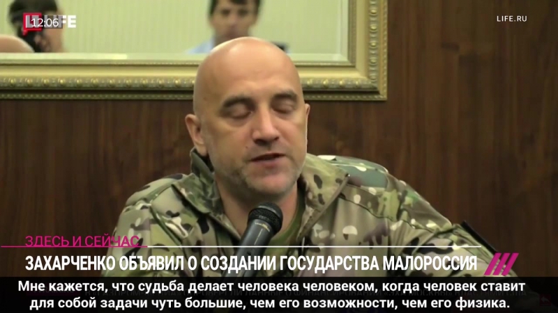 Захар прилепин о создании малороссии