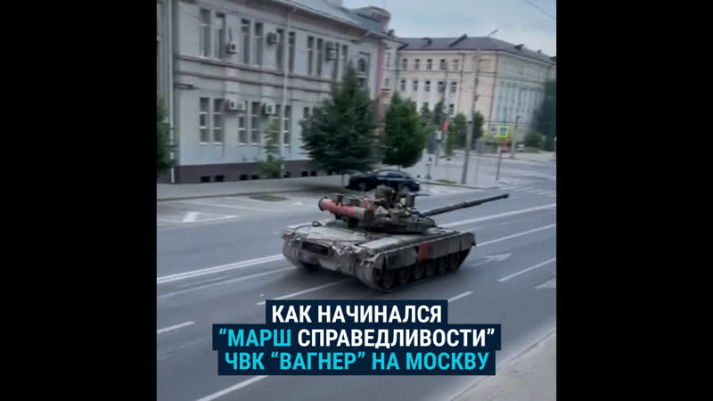 Как начинался военный мятеж пригожина в россии