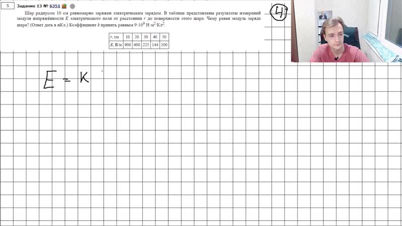 [егэ физика александр мирошниченко] задание 13 егэ по физике напряженность и потенциал электрического поля