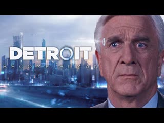 Лесли нильсен в detroit become human