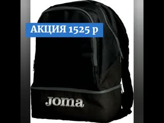 Рюкзак joma