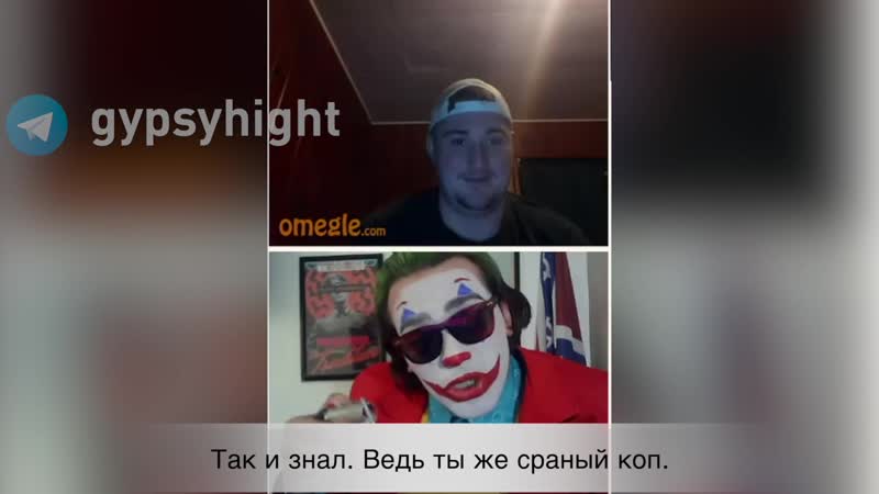 Джокер gypsy crusader опустил сраного копа