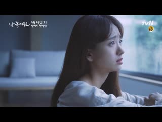 [티저] 20년만 깨어난 원진아! `24시간 후 해동된다며!!` 날 녹여주오 melting me softly