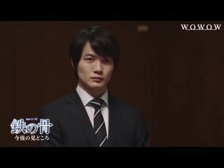 Tetsu no hone (2020) trailer