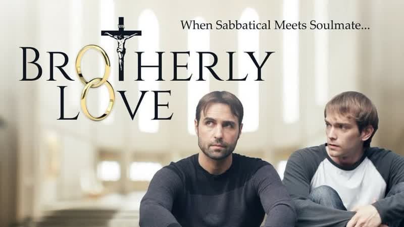 Братская любовь brotherly love (2017)