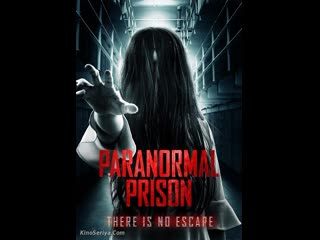 Паранормальная тюрьма / paranormal prison (2021)