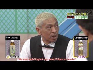 Gaki no tsukai #1252 kiki 37 green tea (eng subbed)