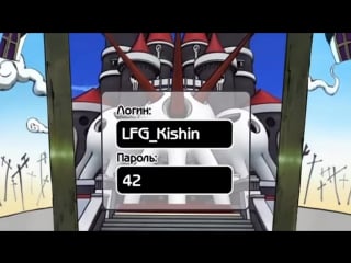 Lfg kishin (remastered)