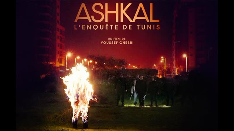 Investigation porn video – Ашкал (2022) ashkal (ashkal the tunisian investigation)