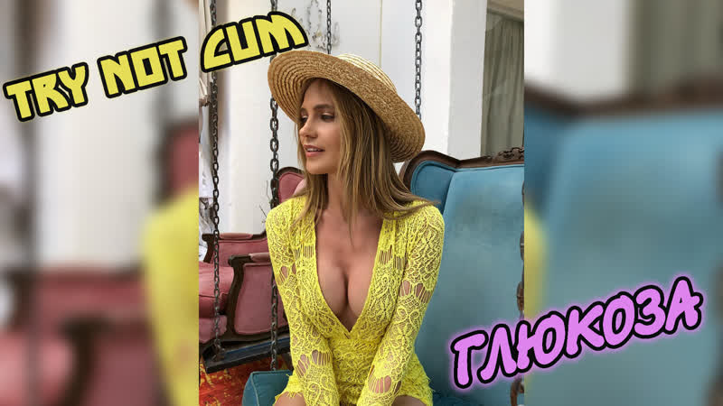 Jerk off/try not cum|наталья ионова (глюкоза)
