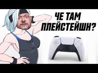 Какие игры будут на sony playstation 5, horizon 2, destiny 2, hitman 3 | сидоровы игры #13