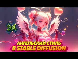 Романтичные арты в stable diffusion