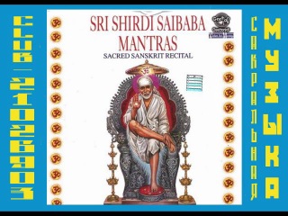 Prof thiagarajan & sanskrit scholars devotional shirdi sai baba mantras