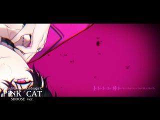 [nndfc] pink cat shoose utaite vietsub