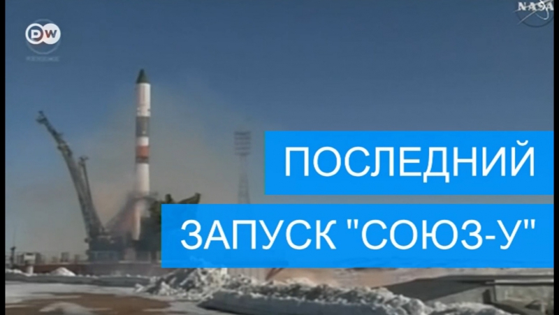 С байконура запустили последнюю ракету носитель "союз у"