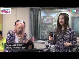 160718 wonder girls why so lonely @ sbs lovefm "yoon hyun bin & yan se hyun's two man show"