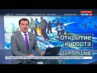 Горнолыжный курорт "ведучи" откроется 26 января в чечне {23/01/2018}