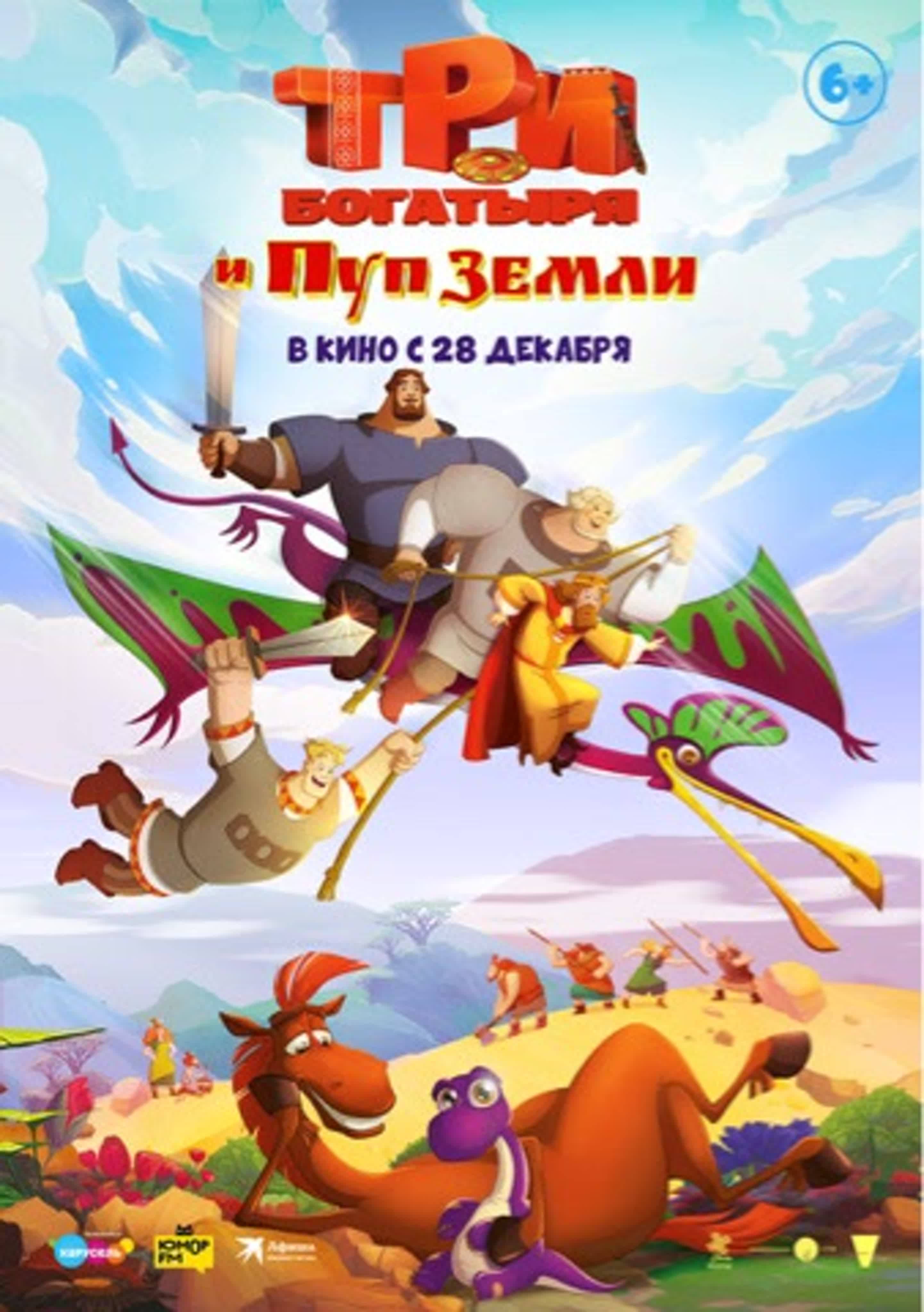 Порно мультик три богатыря, стр. 8