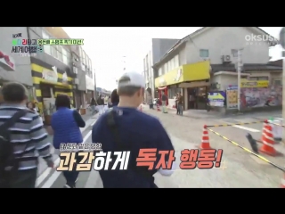 180529 xiumin show exo cbx xiumin minseok travel the world on exos ladder ep 7