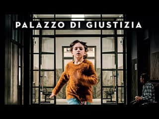 Дворец правосудия (2020) palazzo di giustizia