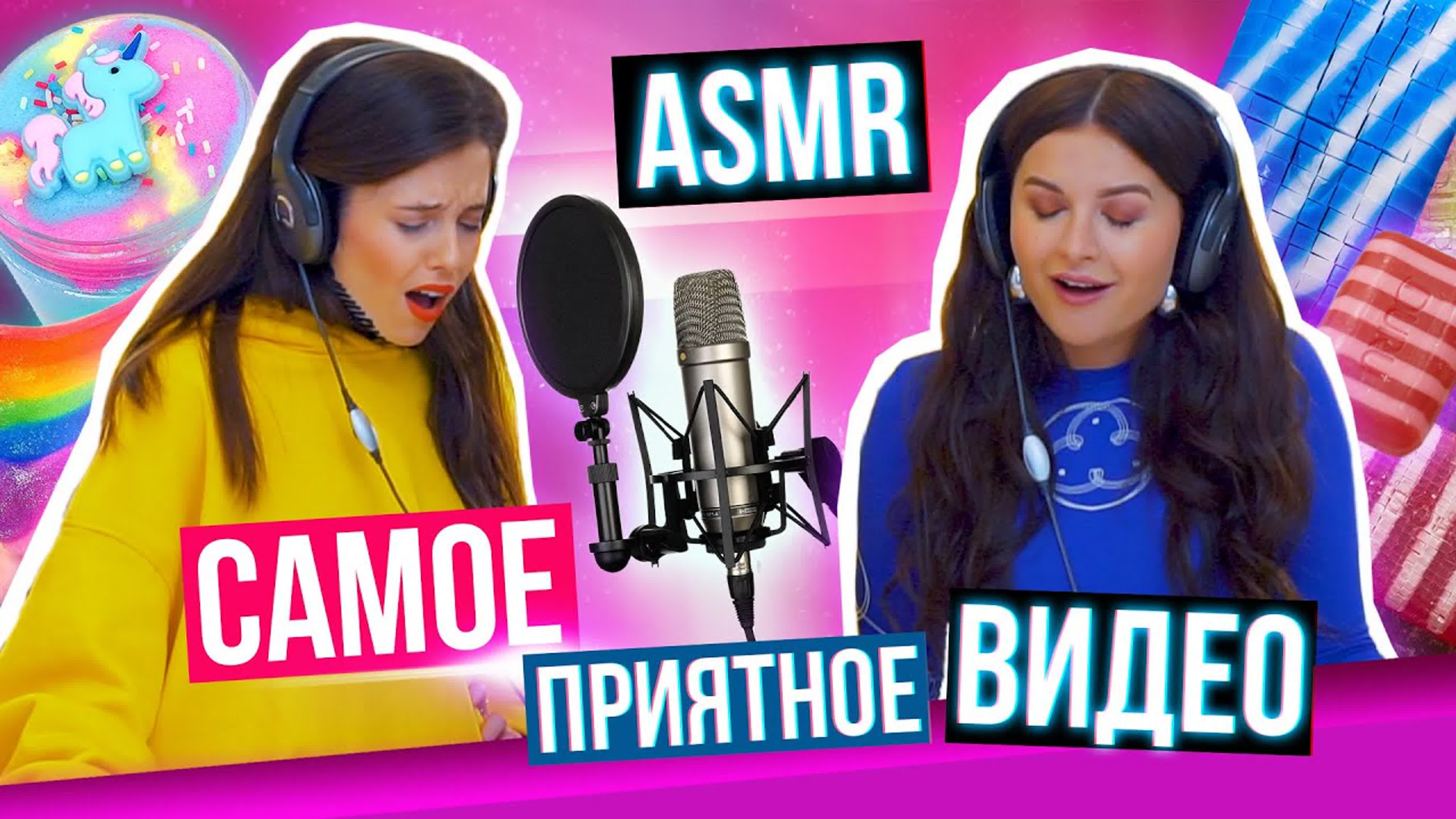 [алёна венум] asmr 🤤 антистресс слаймы, мыло, кинетический песок