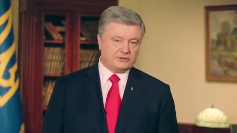 Порошенко зеленському не шукайте причин і не ставте умов