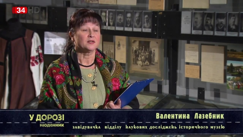 У дорозі щоденник пам'ятник козацтву (2014) hd