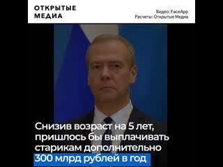 Власти отказались снизить возраст для выплаты льгот