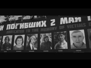 «remember odessa не забудем, не простим» teaser