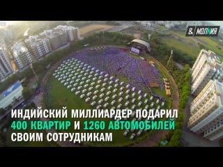 Миллиардер из трущоб