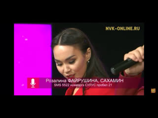 Yрдэл 2016 сахамин, розалина "манан хаар"