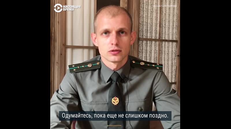 Белорусский офицер пограничник обратился к силовикам