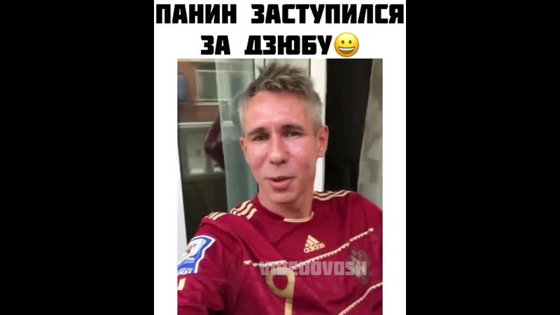 Алексей панин поддержал дзюбу 💪