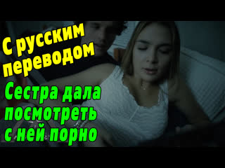 Порно видео: порно хд инцест с переводом